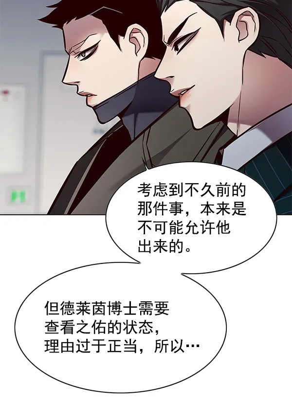 觉醒吧，铲屎官！ 第131话 第13页