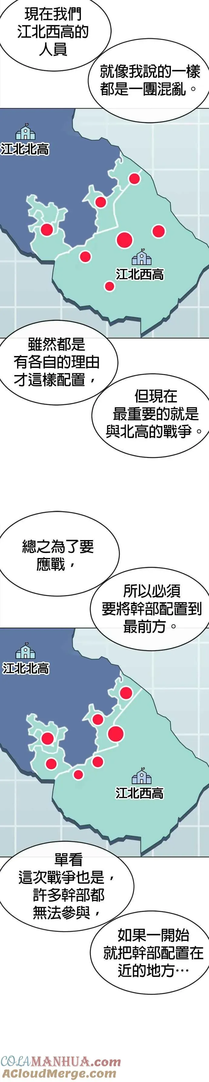 任务至上主义 第114话 太简单了吧？ 第13页