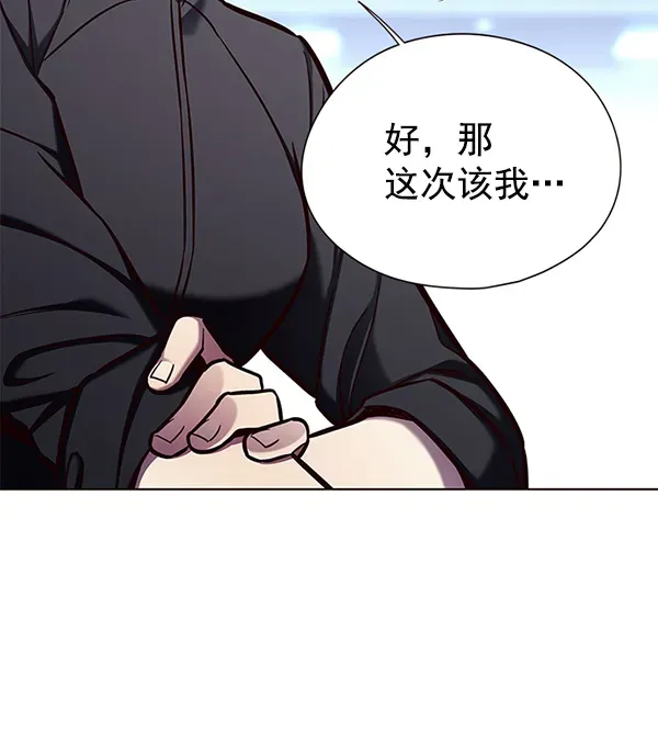 觉醒吧，铲屎官！ 第151话 第13页