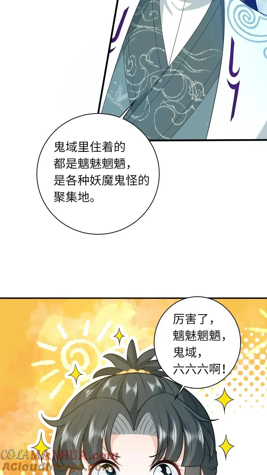 我出钱你出命，我俩一起神经病 第28话 教学第二课 第13页