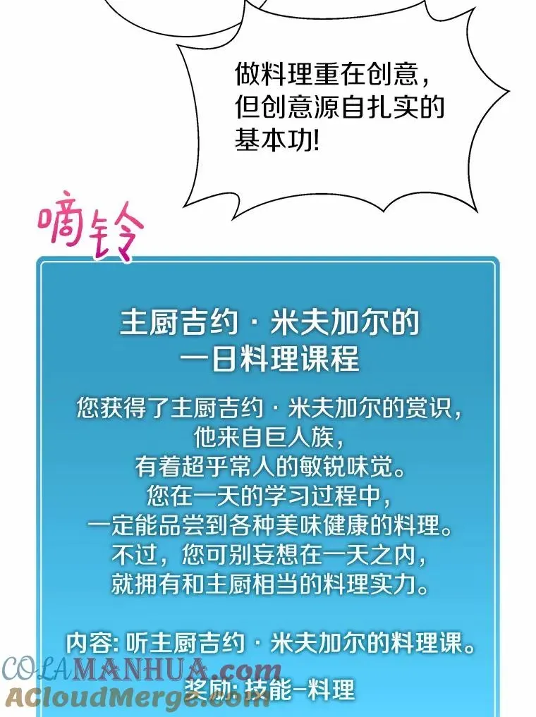 魔弹射手 14.进贡便当 第13页