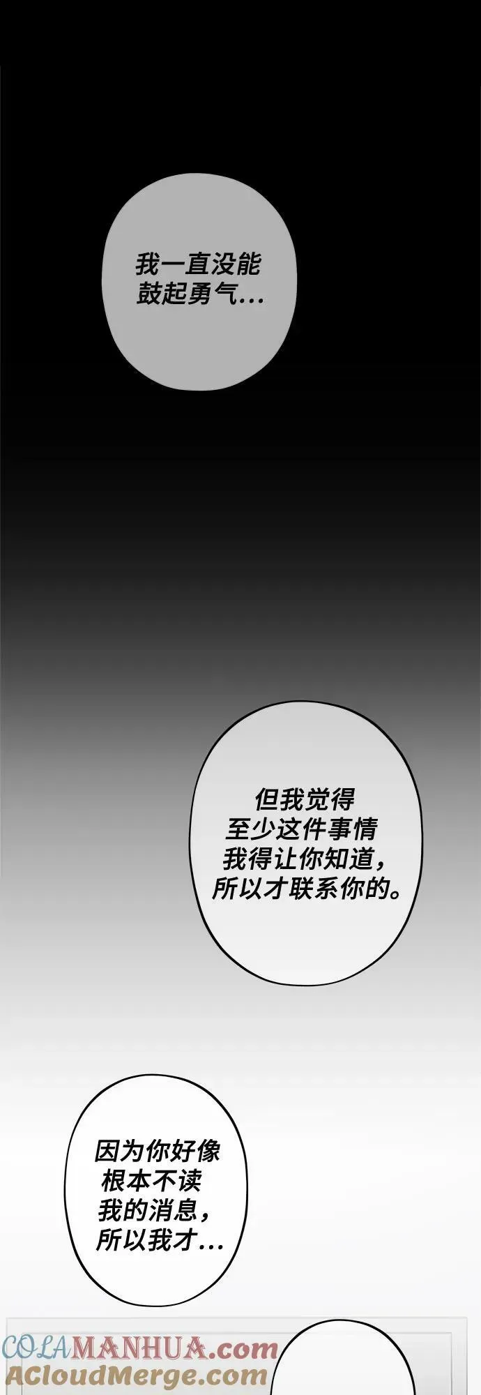 从梦到自由 第94话 第13页