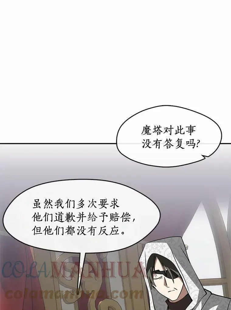 无法逃离的黑暗 51.哄骗 第13页