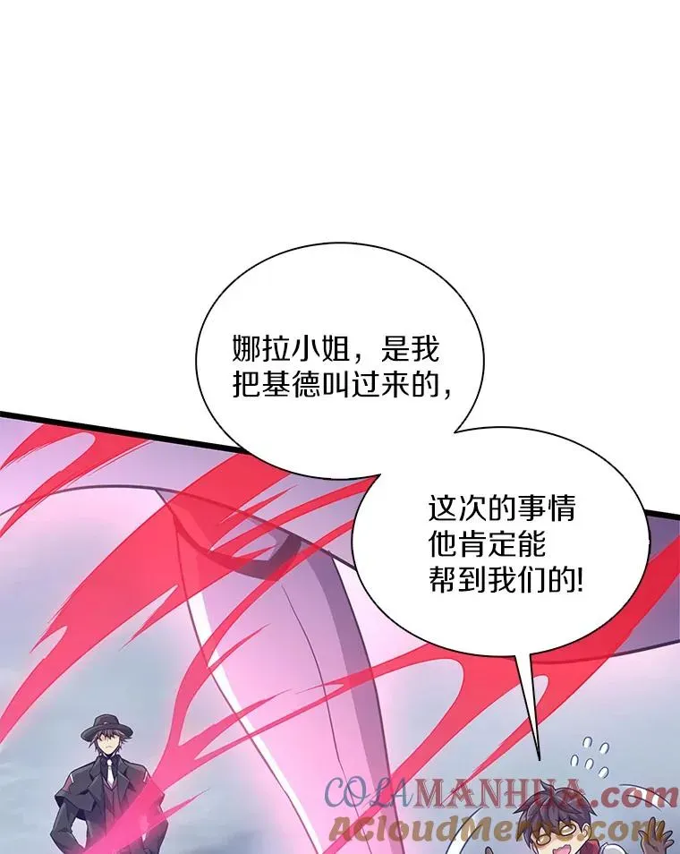 魔弹射手 104.全员集结 第13页