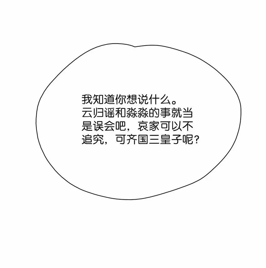 危！恶毒长公主开始恋爱脑 020 我们是两情相悦。 第13页