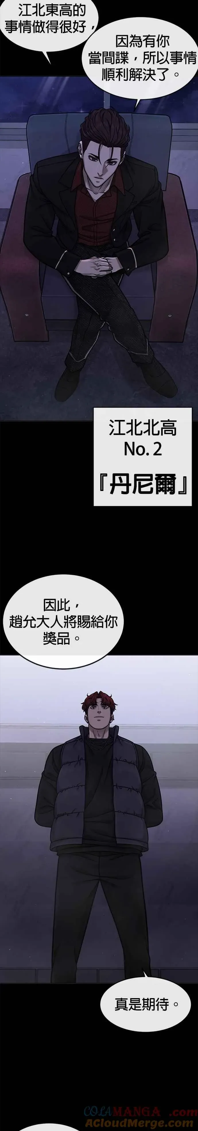 任务至上主义 第129话 韩载河在哪里 第13页