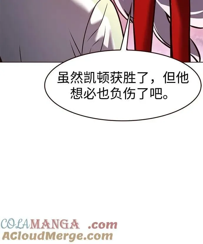 觉醒吧，铲屎官！ 第296话 第13页