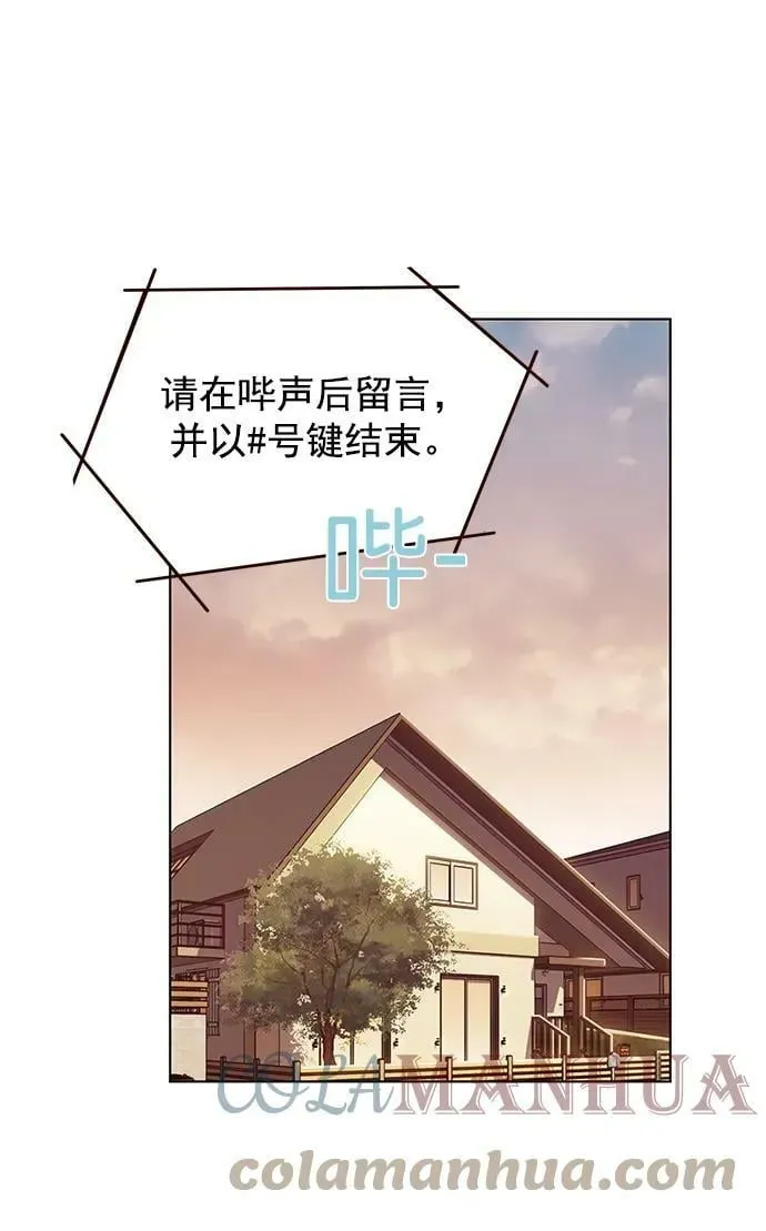 觉醒吧，铲屎官！ 第231话 第13页