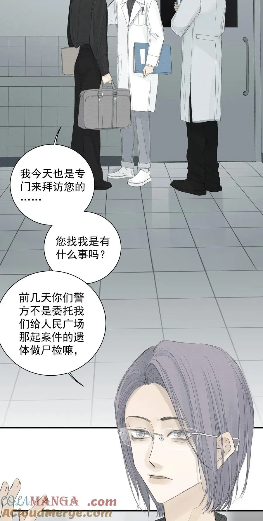 左英小姐 014 溅涌的红百合 第13页