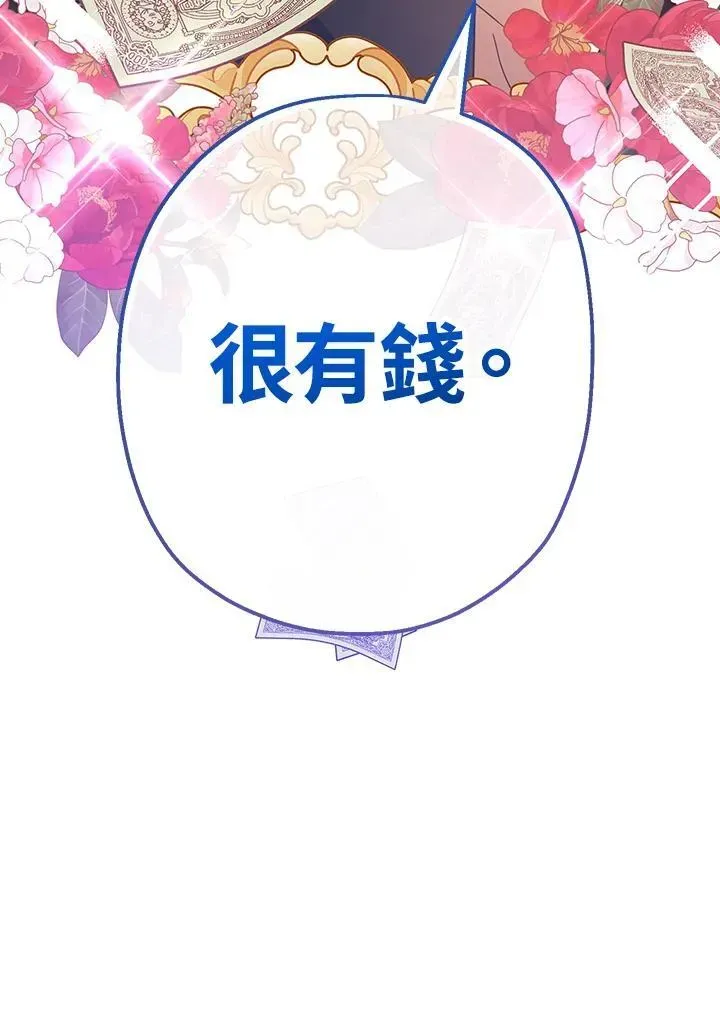 代币女孩勇闯奇幻世界 第30话 第131页