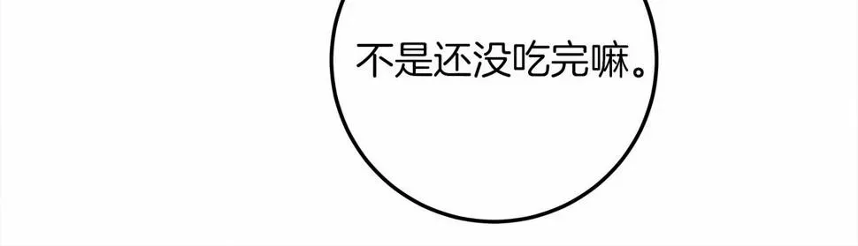 橡树之下 第63话 独当一面？ 第131页