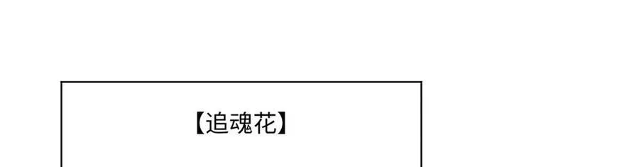 顶级气运，悄悄修炼千年 152 师父！我回来了！ 第132页