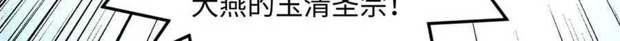 顶级气运，悄悄修炼千年 188 仙帝气运 第132页