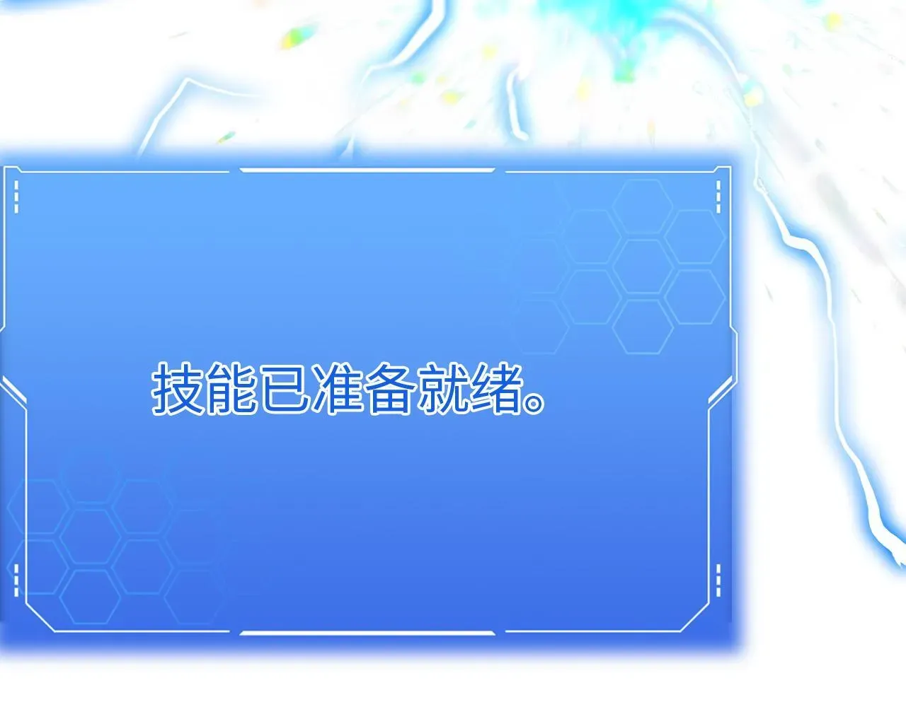 末日剑神：我震惊全球！ 第4话 测试技能：剑流风暴 第132页