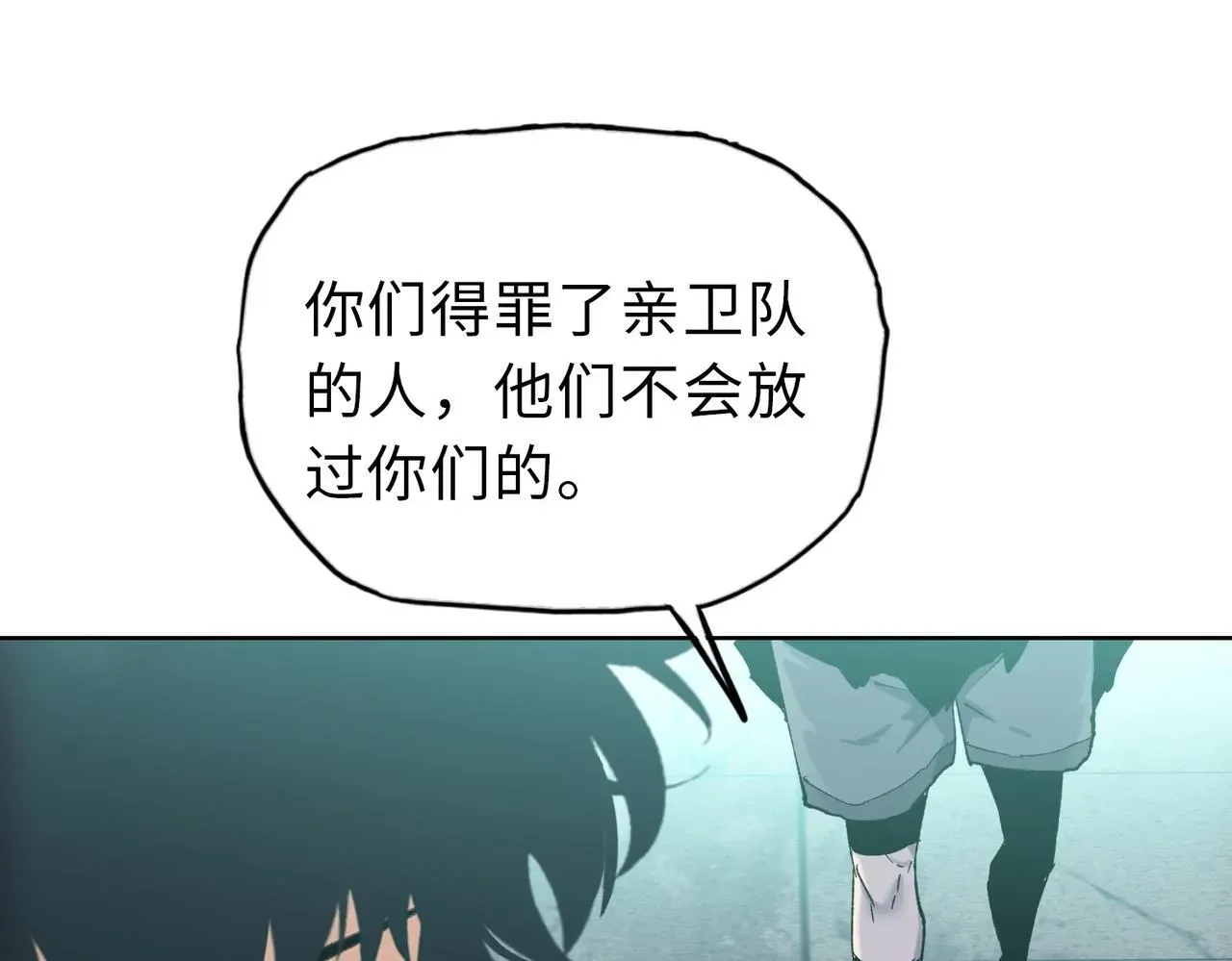 末日狠人：开局囤积万亿物资 第21话 就凭你？也想当奴隶主？ 第133页