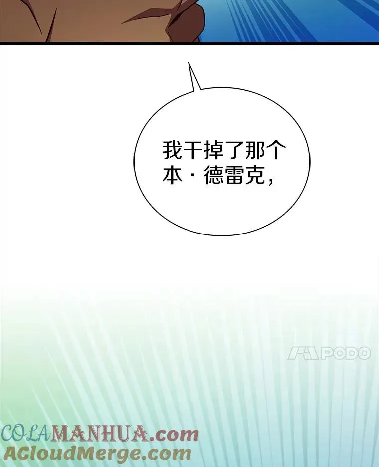 魔弹射手 120.6号研究室 第133页