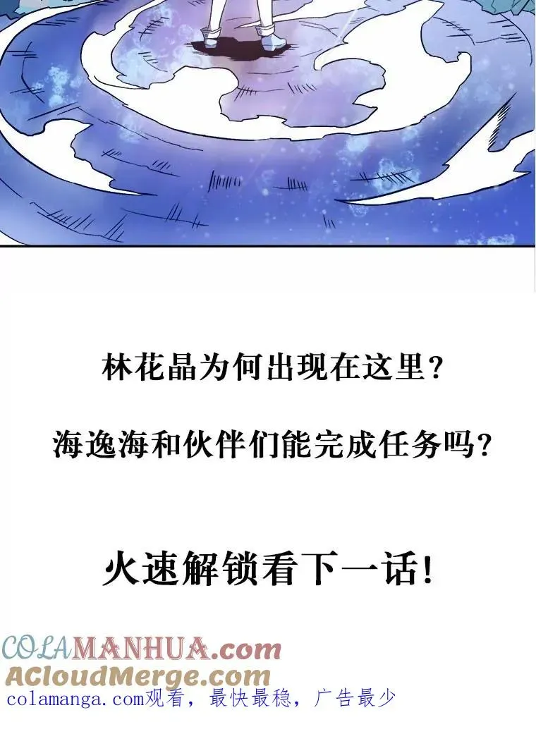 魔弹射手 10.默契配合 第133页