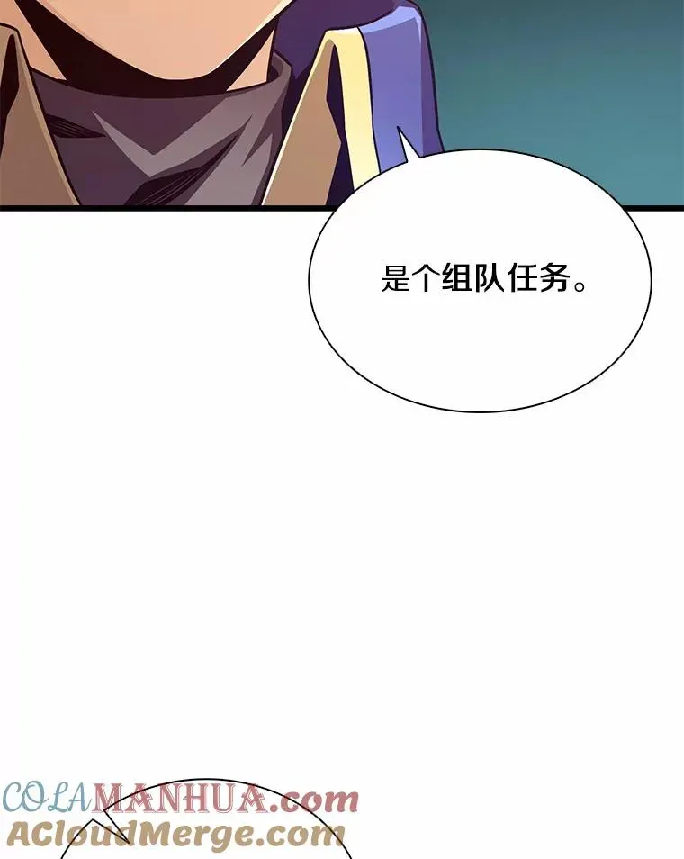 魔弹射手 101.基正的委托 第133页