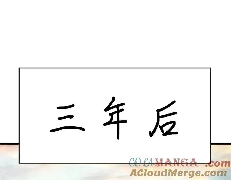 顶级气运，悄悄修炼千年 172 人间巅峰 第133页