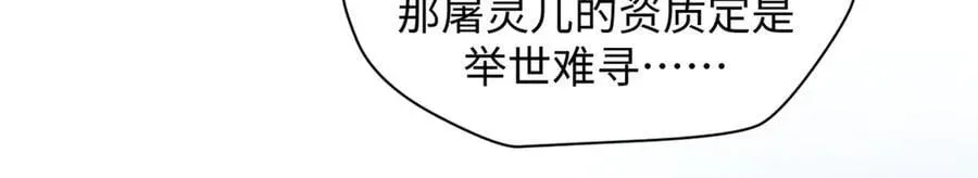 顶级气运，悄悄修炼千年 185 聚时欢笑满堂间 第134页