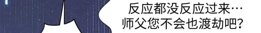 顶级气运，悄悄修炼千年 141 天劫来临！ 第135页