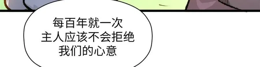 顶级气运，悄悄修炼千年 184 不死不休 第135页