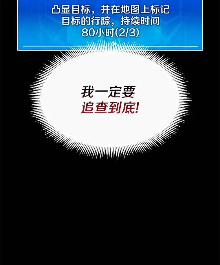 魔弹射手 80.开战 第135页