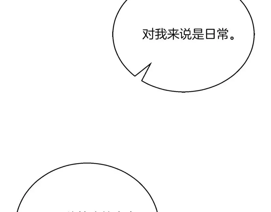 死灵法师：重生的我全技能精通 第37话 建立公会 第136页