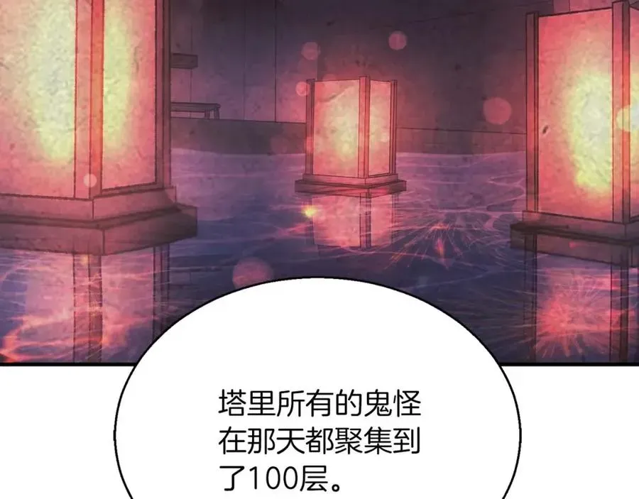 死灵法师：重生的我全技能精通 第34话 屠龙者 第136页