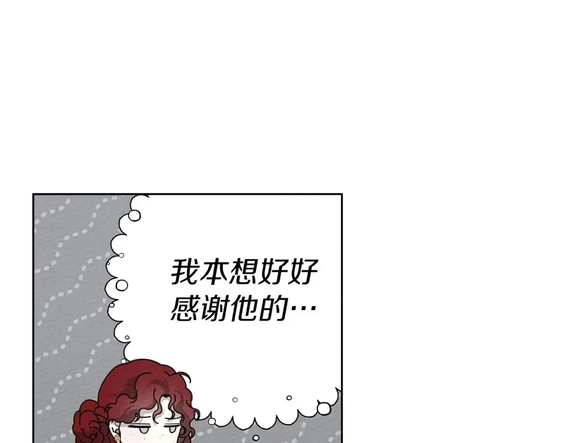 橡树之下 第87话 等待快出生的好消息 第136页