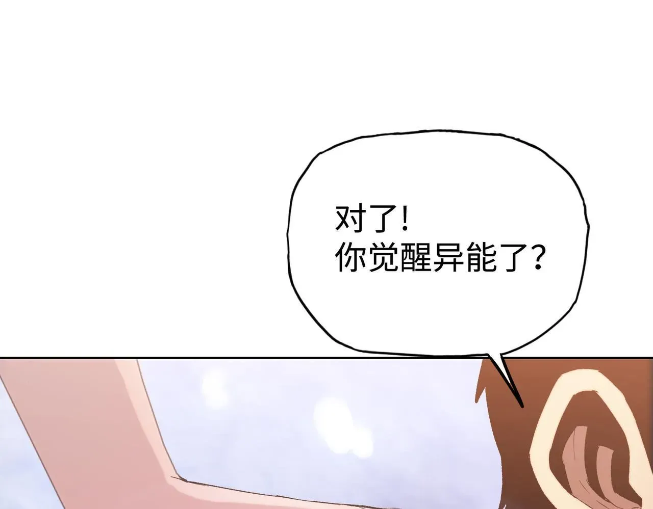 末日狠人：开局囤积万亿物资 第19话 找我练习精神力？必须支付代价 第137页