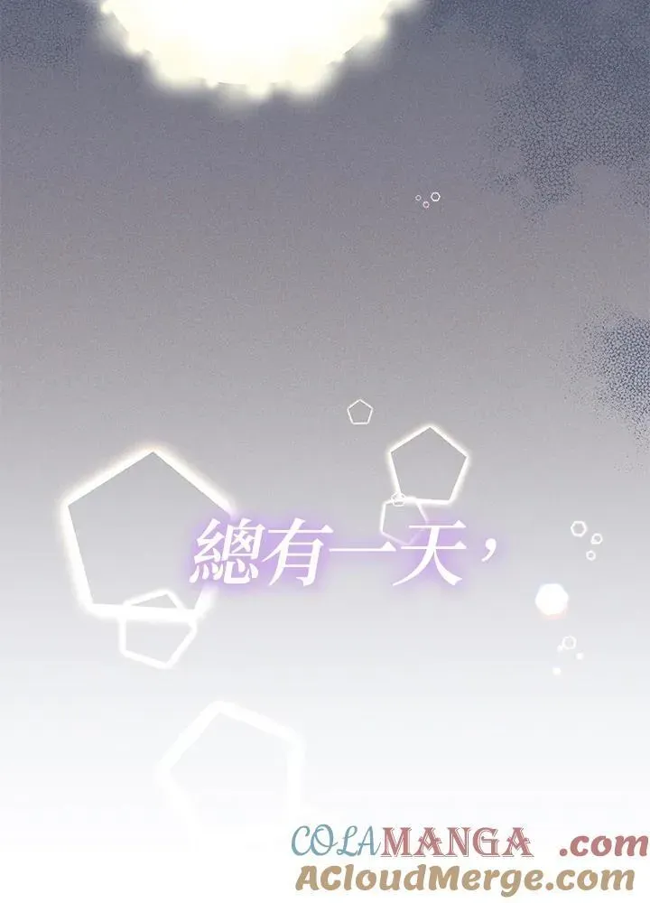 代币女孩勇闯奇幻世界 第13话 第137页