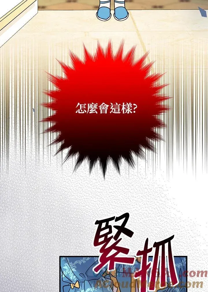 代币女孩勇闯奇幻世界 第11话 第137页