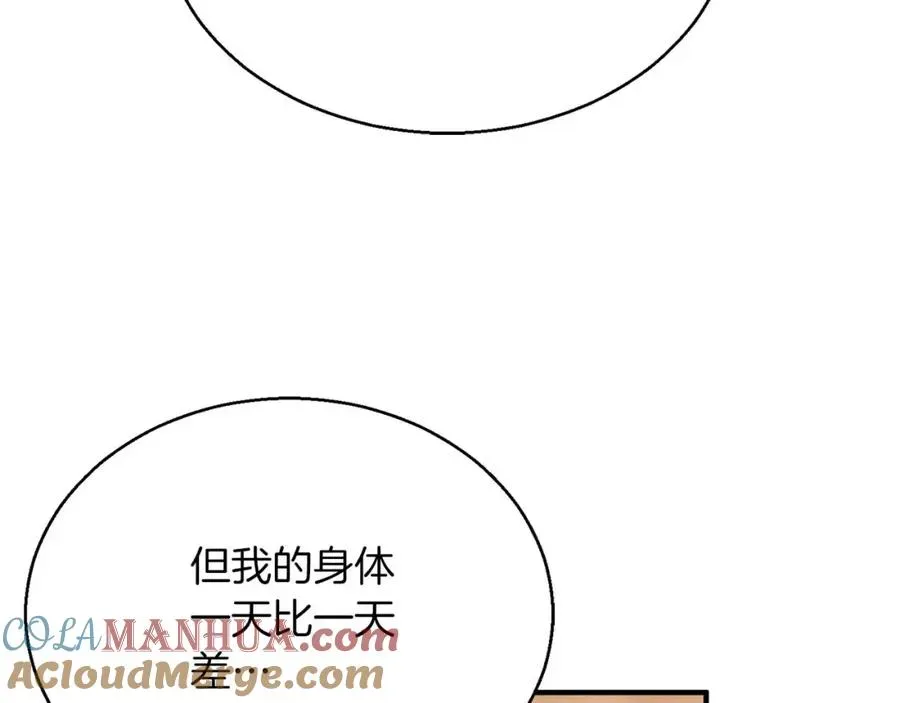 死灵法师：重生的我全技能精通 第34话 屠龙者 第137页