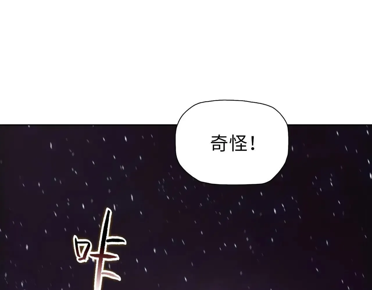 末日狠人：开局囤积万亿物资 第36话 送上门的晶核，归我了了！ 第137页