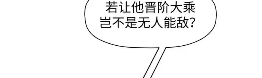 顶级气运，悄悄修炼千年 140 金乌 第138页