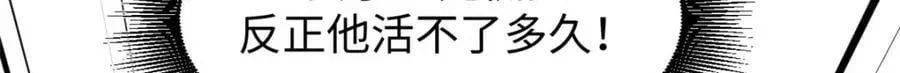 顶级气运，悄悄修炼千年 110 大圣来袭！ 第138页