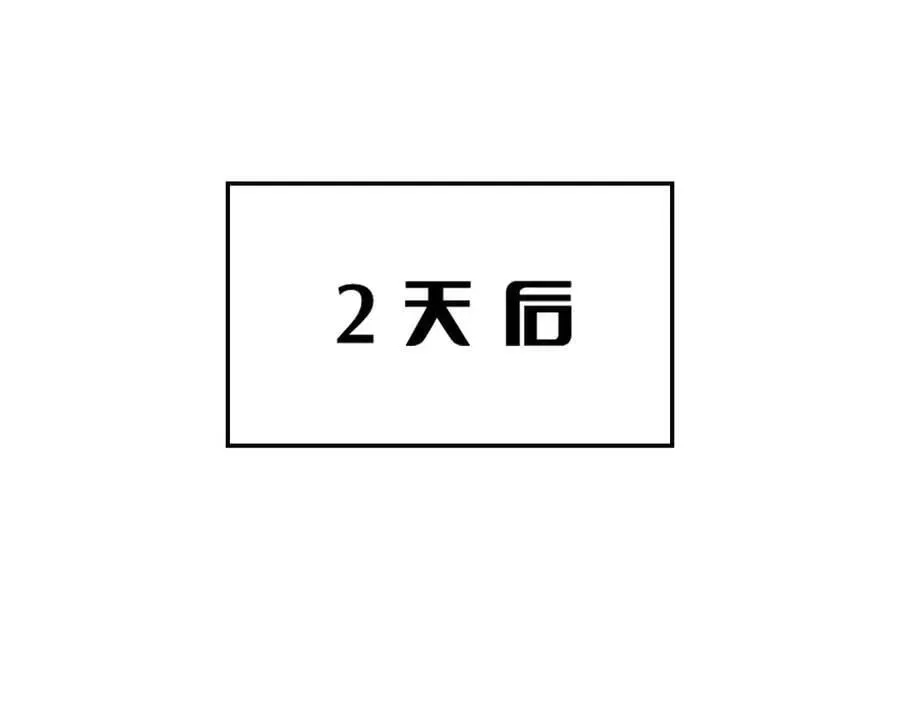 末日剑神：我震惊全球！ 第24话 今夜不回家 第139页