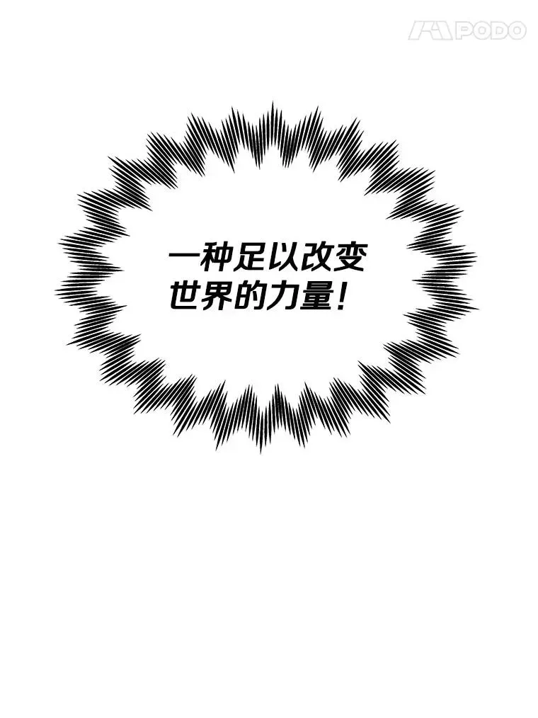 今天开始当玩家 5.海姆达尔于成久 第139页