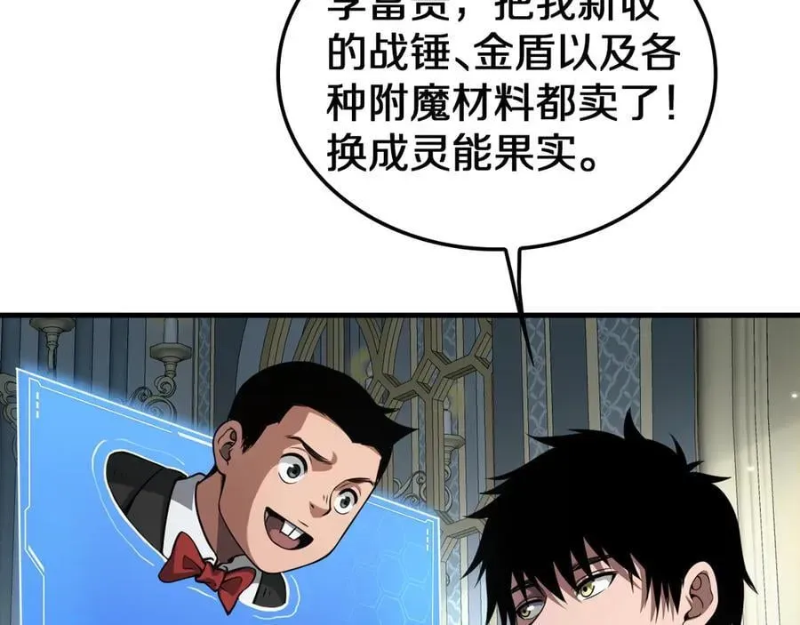 末日剑神：我震惊全球！ 第29话 升级抽奖！ 第140页