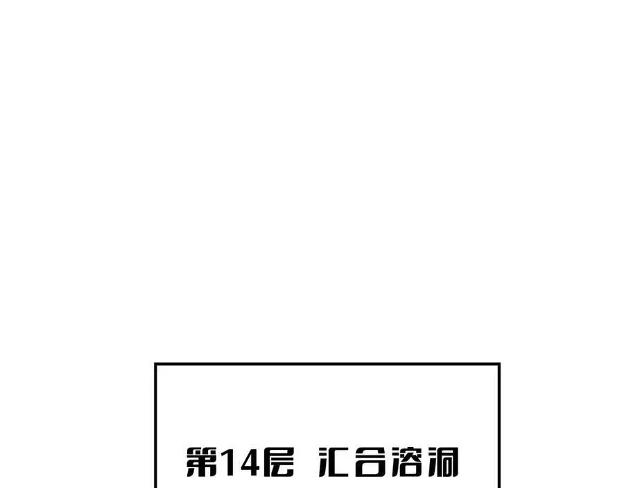 末日剑神：我震惊全球！ 第27话 贴脸开大 第140页