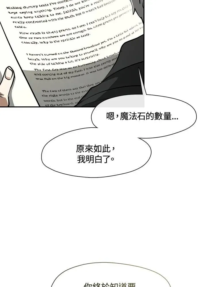 无法逃离的黑暗 第93话 第14页