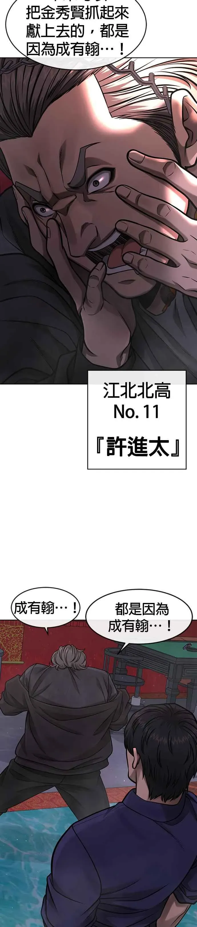 任务至上主义 第96话 正是需要的时候 第14页