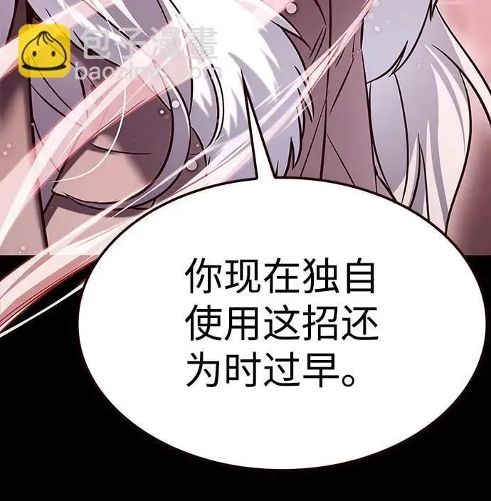 觉醒吧，铲屎官！ 第302话 第14页