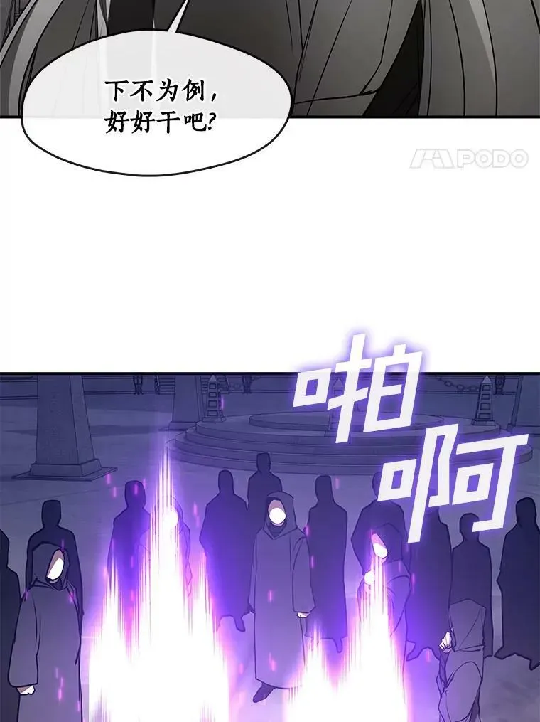 无法逃离的黑暗 21.召唤津 第14页