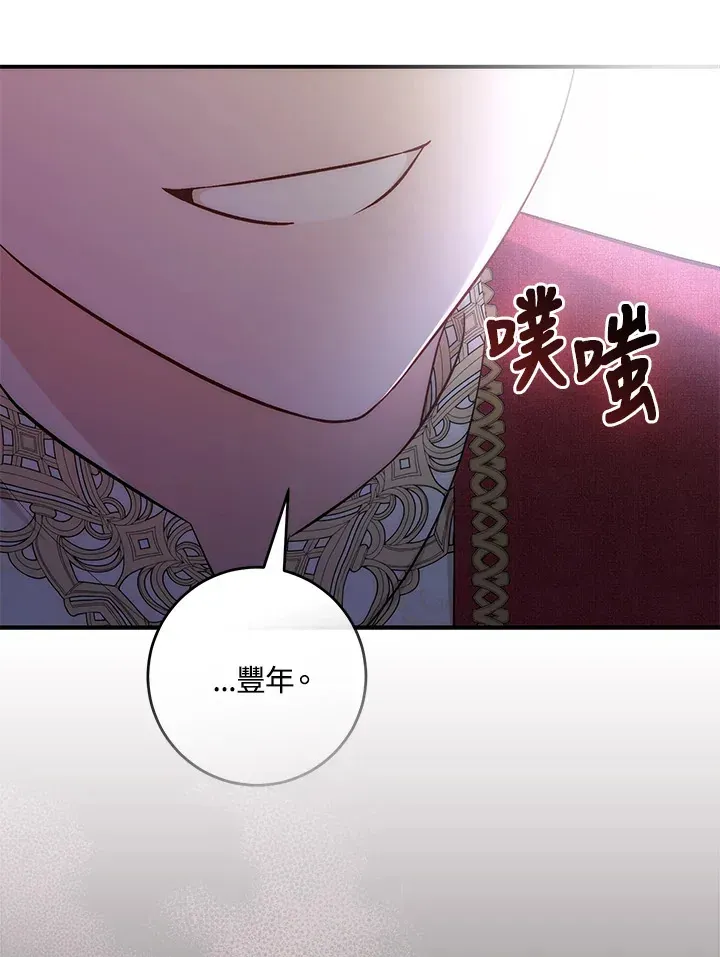 成为病弱女主角的妹妹 第30话 第14页