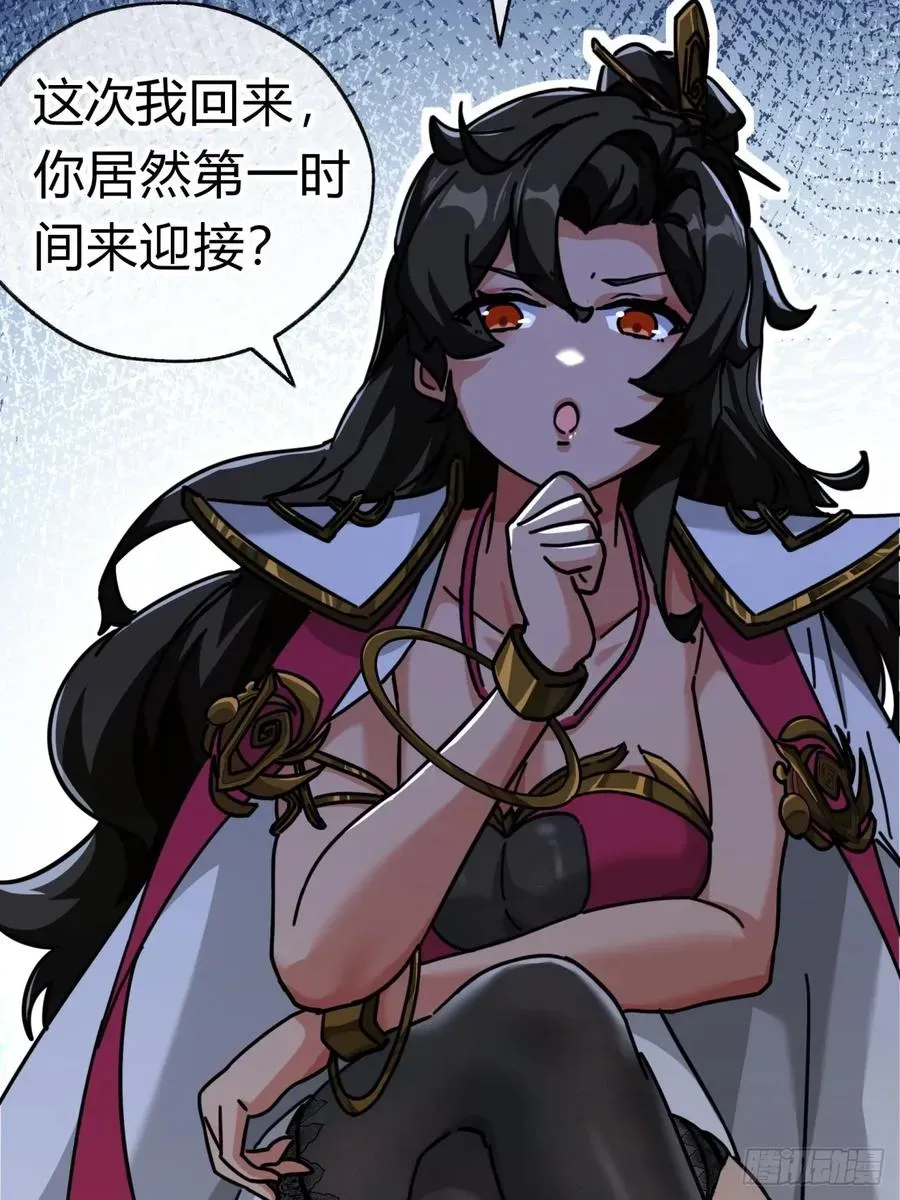 请公子斩妖 23话 师尊给点钱？ 第14页