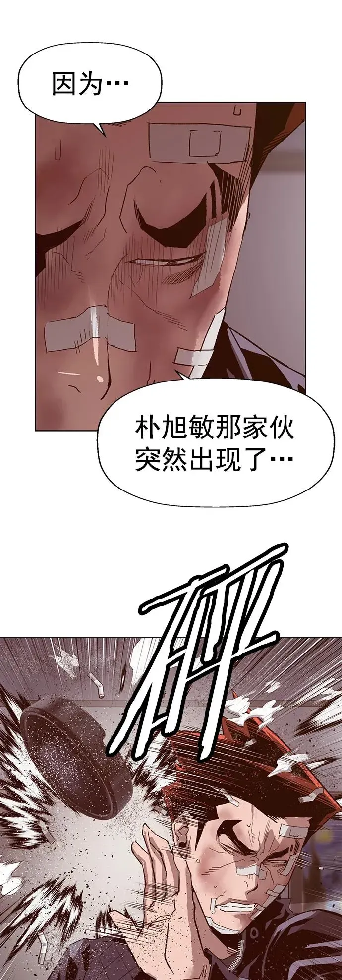 英雄联萌 第228话 第14页