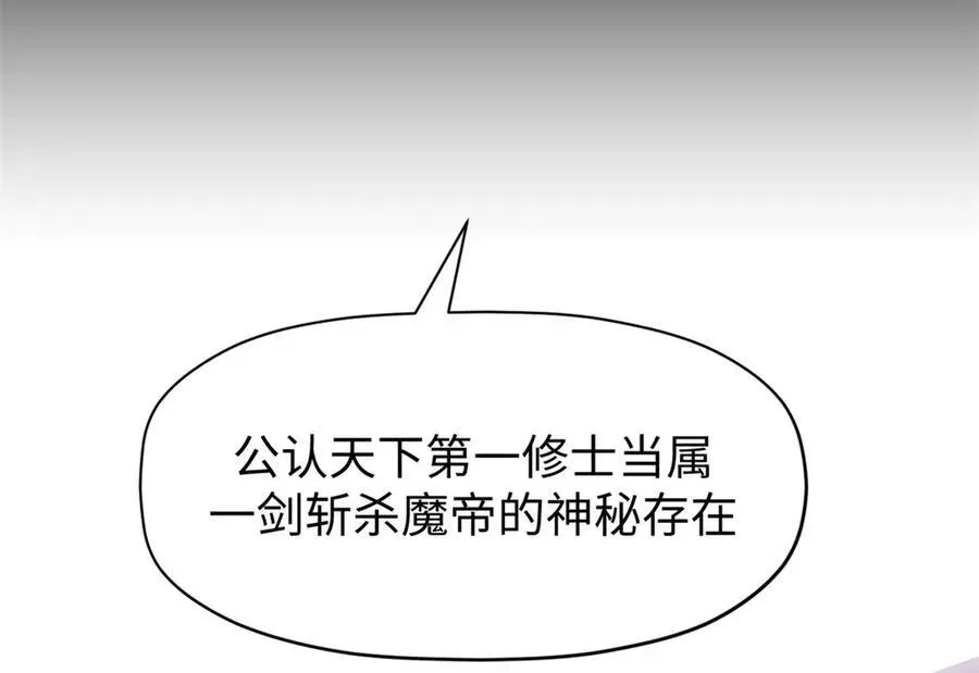 顶级气运，悄悄修炼千年 157 能屈能伸纪仙神 第14页