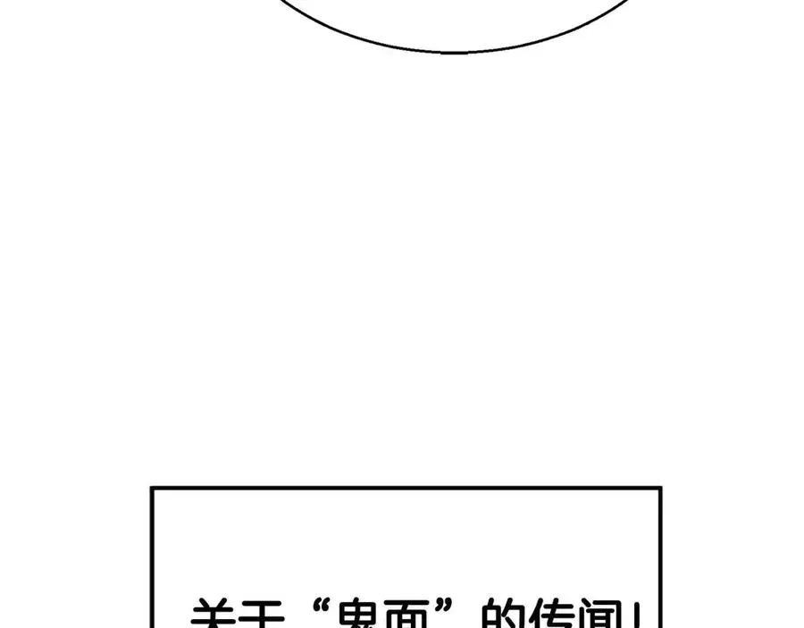 死灵法师：重生的我全技能精通 第42话 赏金猎人 第14页